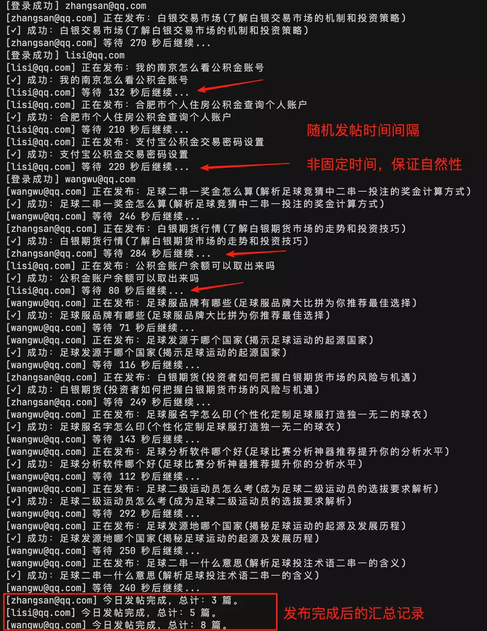 论坛高效自动发帖工具,支持多账号、多板块,超强人性化自定义设置 第2张 论坛高效自动发帖工具,支持多账号、多板块,超强人性化自定义设置 第2张