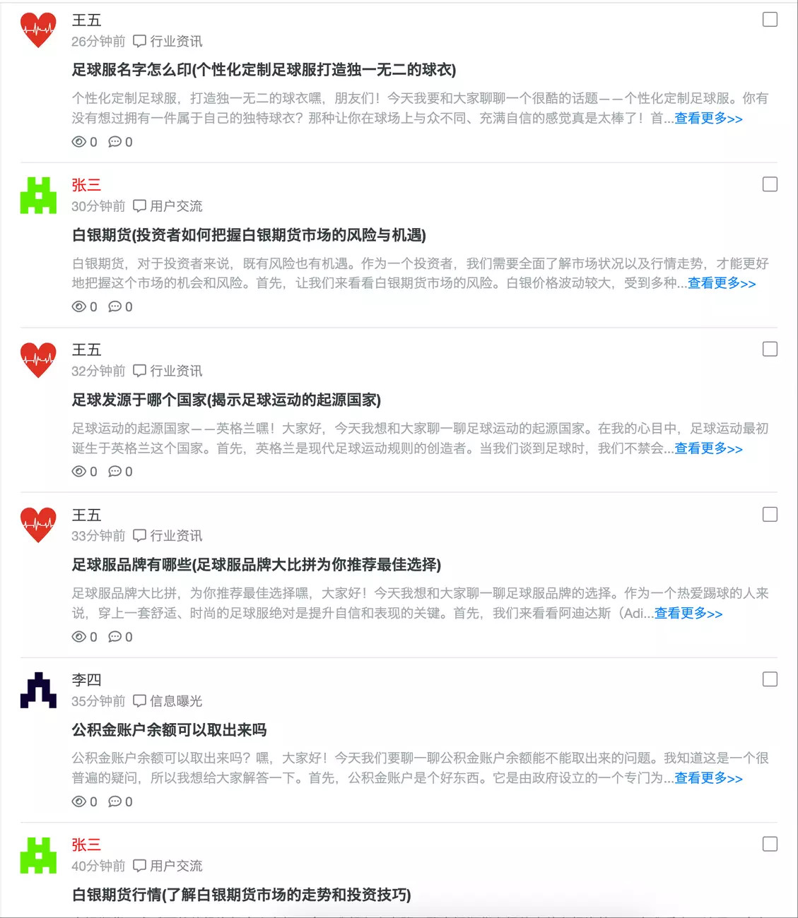 论坛高效自动发帖工具,支持多账号、多板块,超强人性化自定义设置 第3张 论坛高效自动发帖工具,支持多账号、多板块,超强人性化自定义设置 第3张