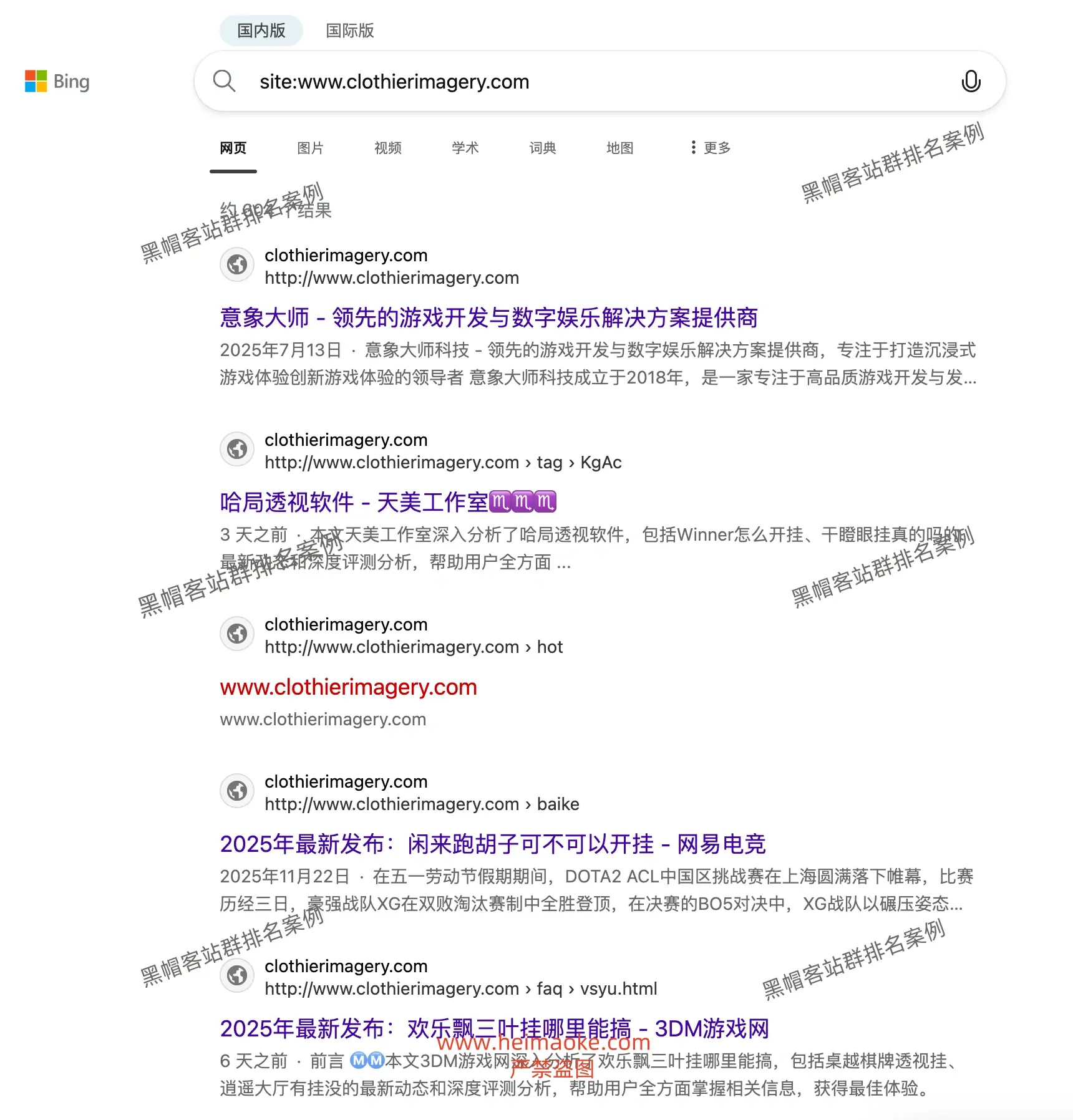 必应站群排名:棋牌游戏行业辅助、外挂类长尾关键词排名案例 第2张 必应站群排名:棋牌游戏行业辅助、外挂类长尾关键词排名案例 第2张