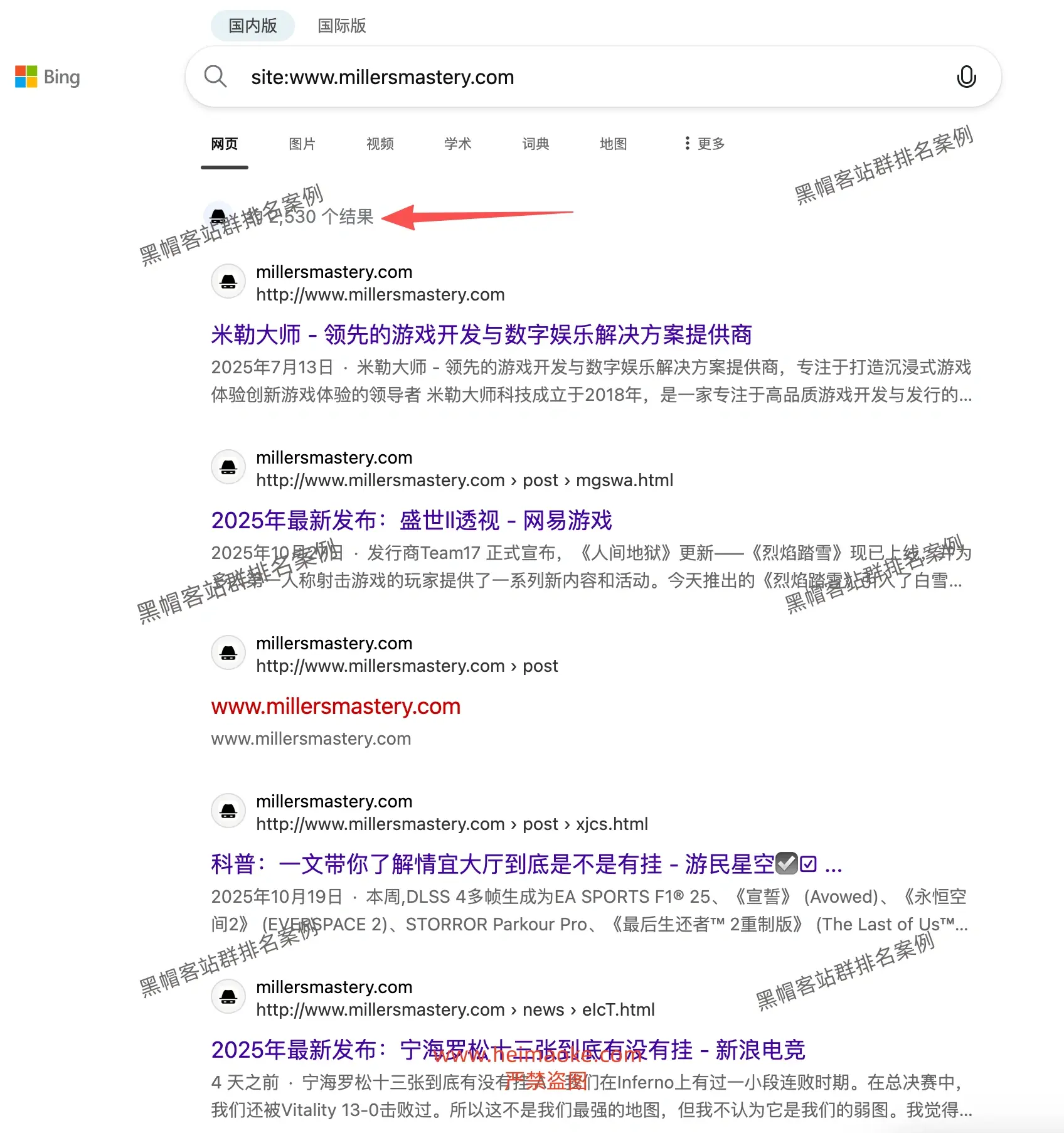 必应站群排名:棋牌游戏行业辅助、外挂类长尾关键词排名案例 第1张 必应站群排名:棋牌游戏行业辅助、外挂类长尾关键词排名案例 第1张