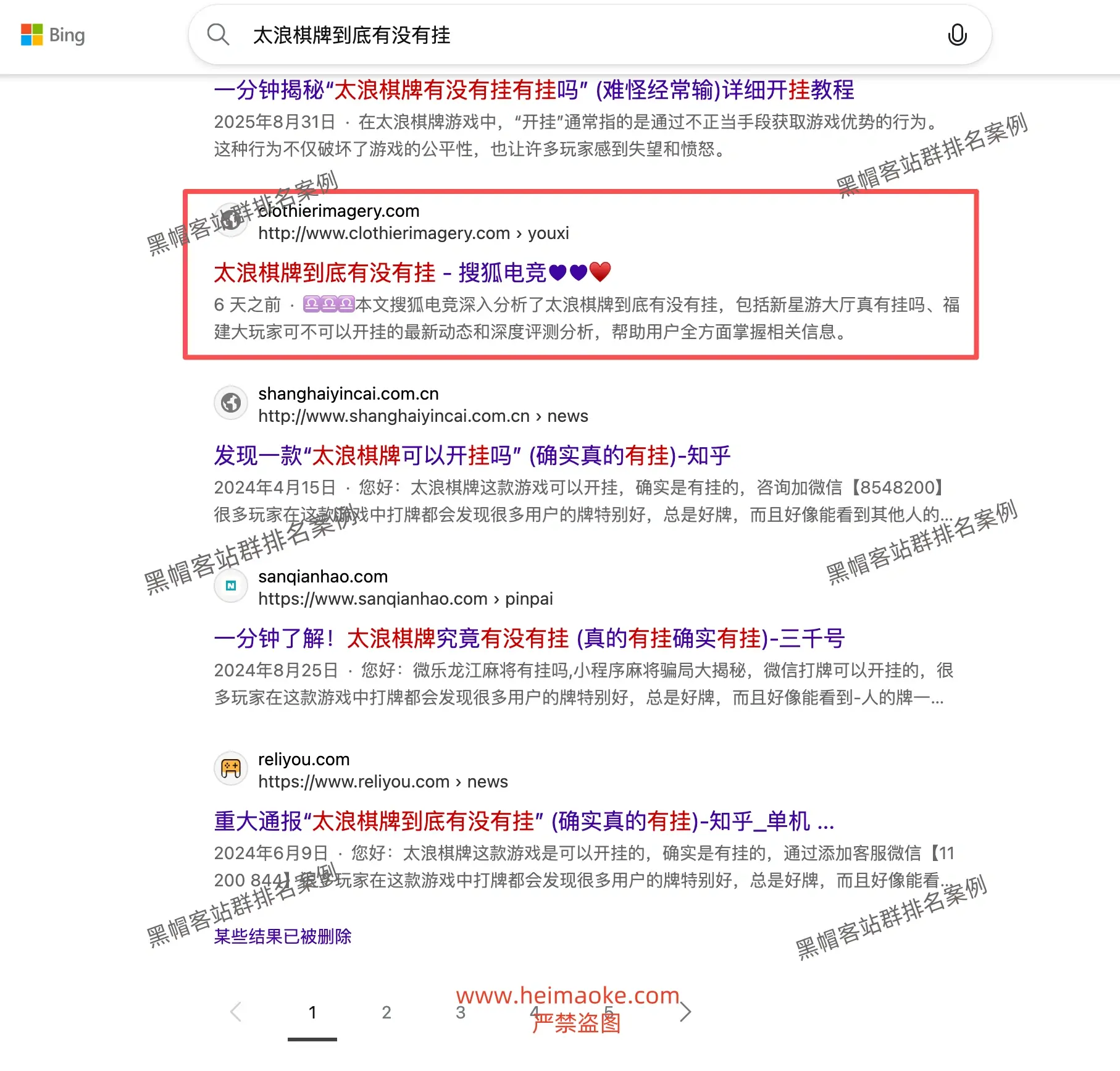 必应站群排名:棋牌游戏行业辅助、外挂类长尾关键词排名案例 第3张 必应站群排名:棋牌游戏行业辅助、外挂类长尾关键词排名案例 第3张