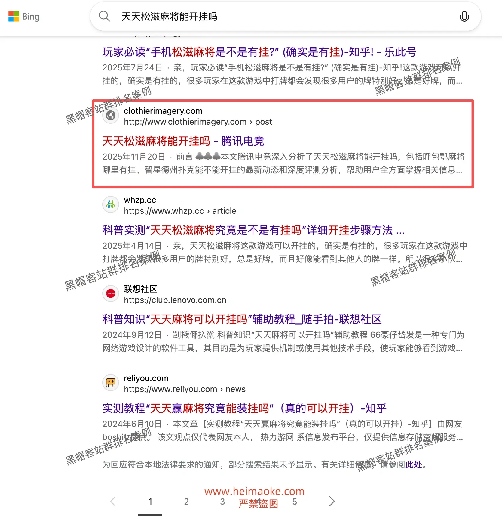 必应站群排名:棋牌游戏行业辅助、外挂类长尾关键词排名案例 第7张 必应站群排名:棋牌游戏行业辅助、外挂类长尾关键词排名案例 第7张