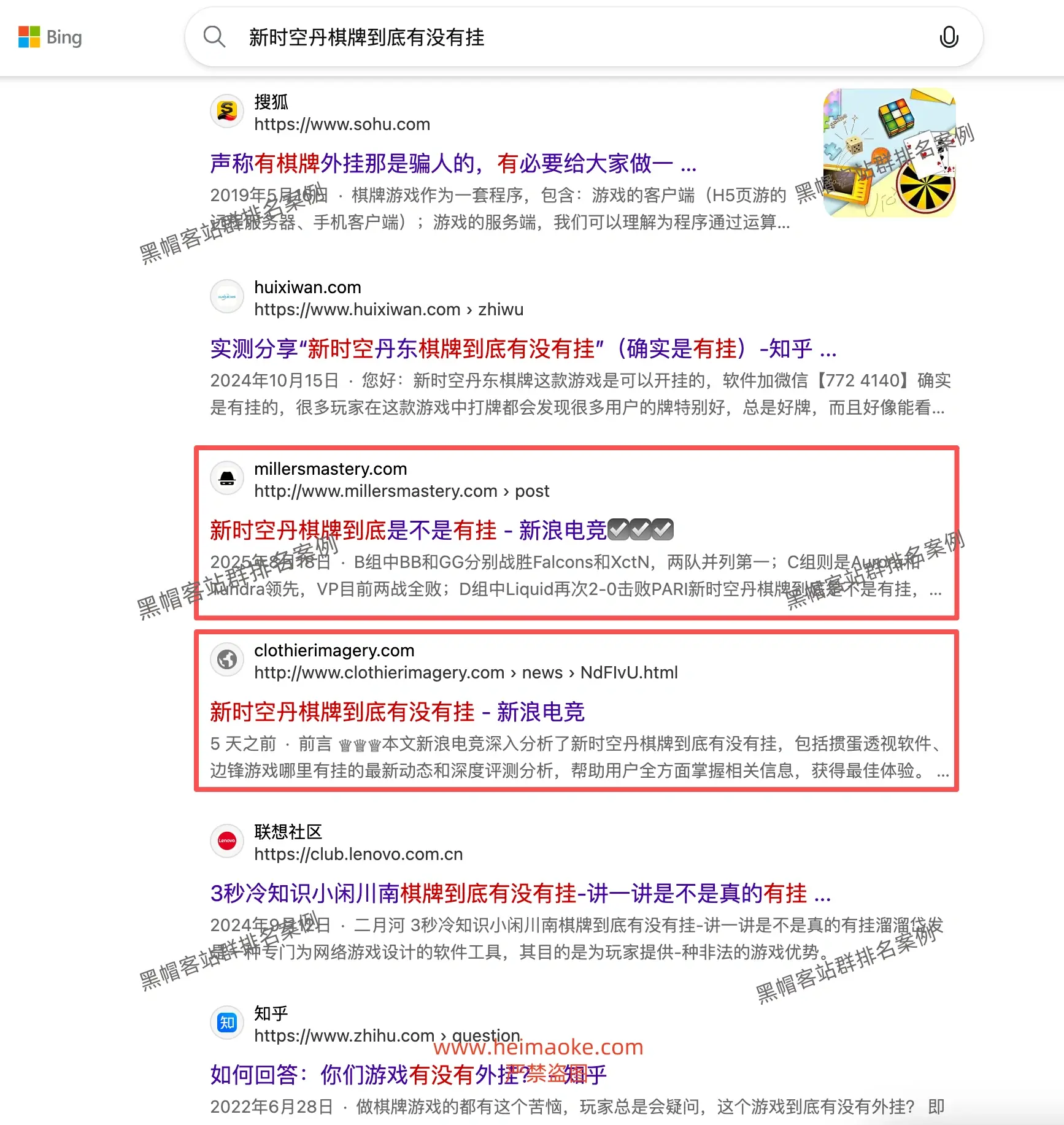 必应站群排名:棋牌游戏行业辅助、外挂类长尾关键词排名案例 第6张 必应站群排名:棋牌游戏行业辅助、外挂类长尾关键词排名案例 第6张