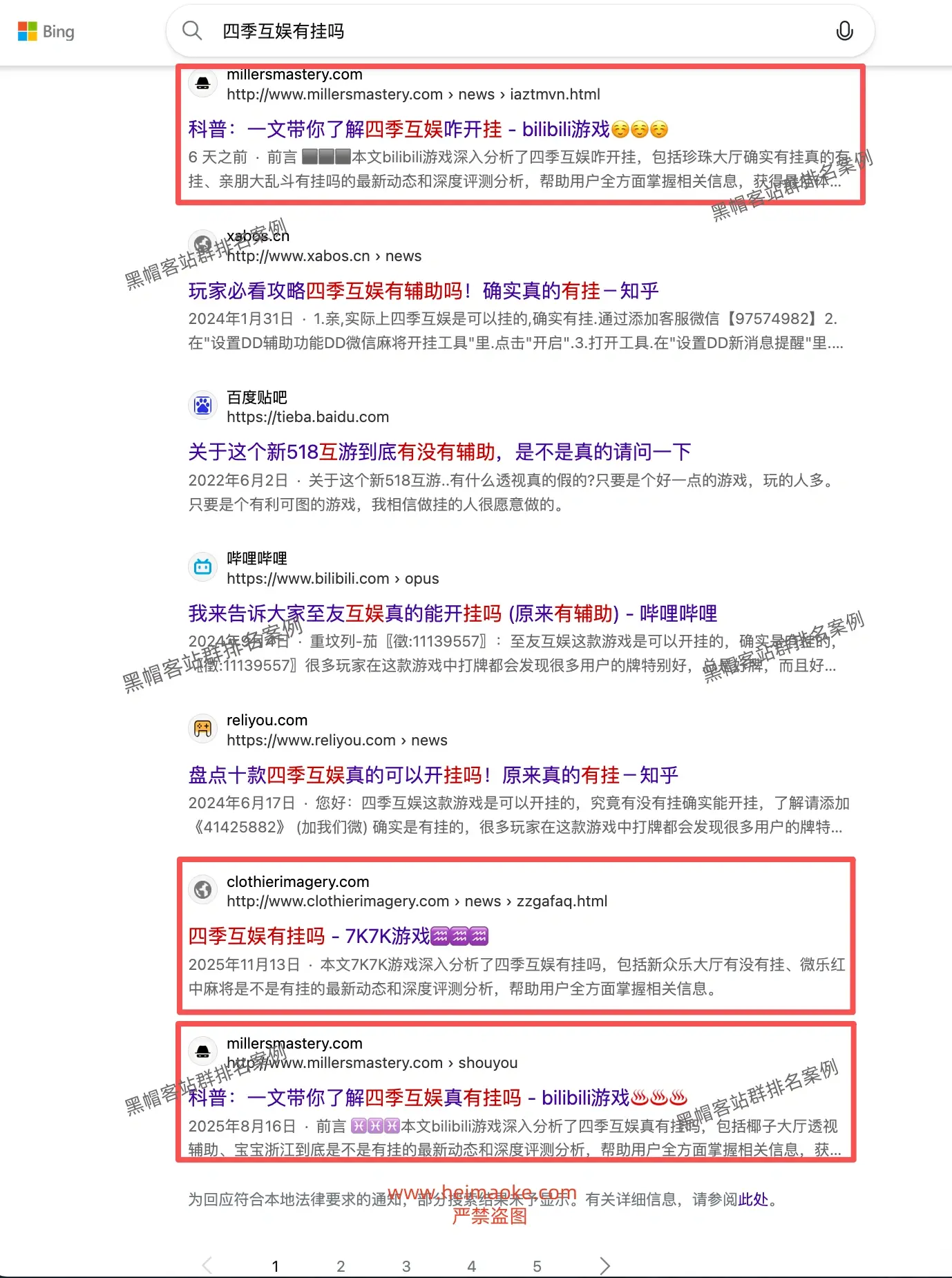 必应站群排名:棋牌游戏行业辅助、外挂类长尾关键词排名案例 第8张 必应站群排名:棋牌游戏行业辅助、外挂类长尾关键词排名案例 第8张