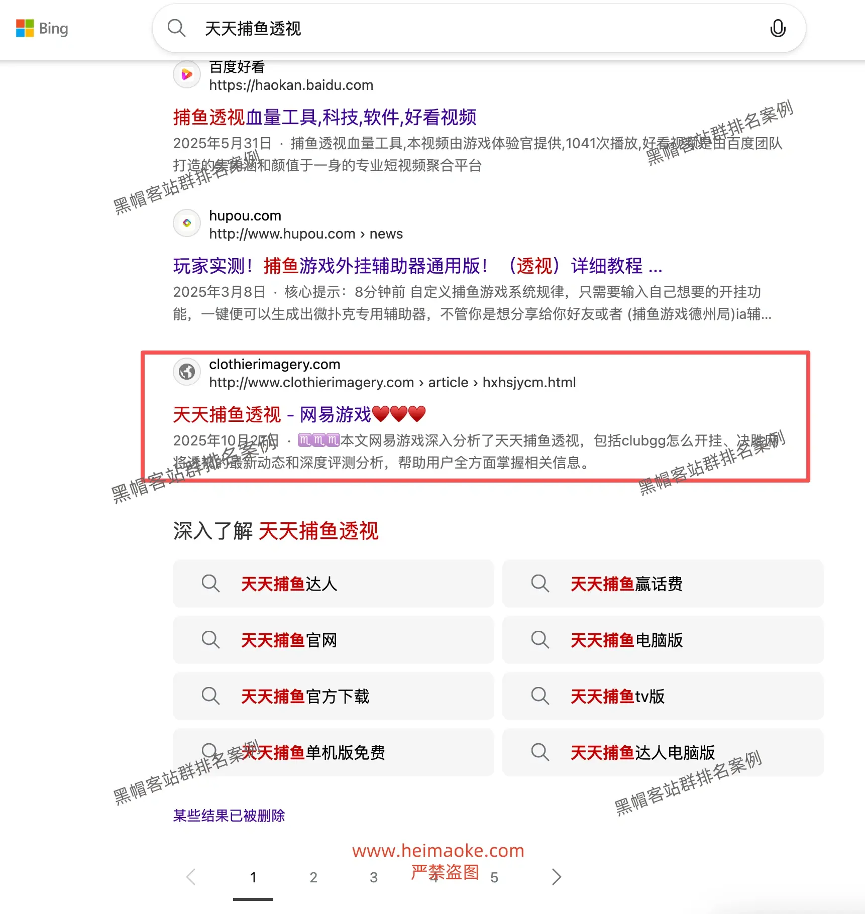 必应站群排名:棋牌游戏行业辅助、外挂类长尾关键词排名案例 第14张 必应站群排名:棋牌游戏行业辅助、外挂类长尾关键词排名案例 第14张