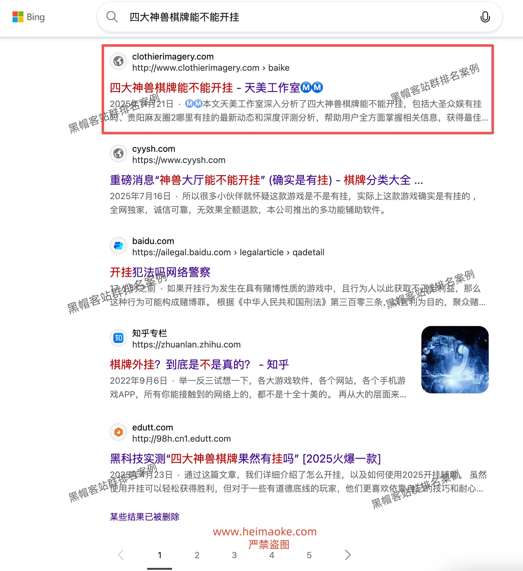 必应站群排名:棋牌游戏行业辅助、外挂类长尾关键词排名案例 第18张 必应站群排名:棋牌游戏行业辅助、外挂类长尾关键词排名案例 第18张