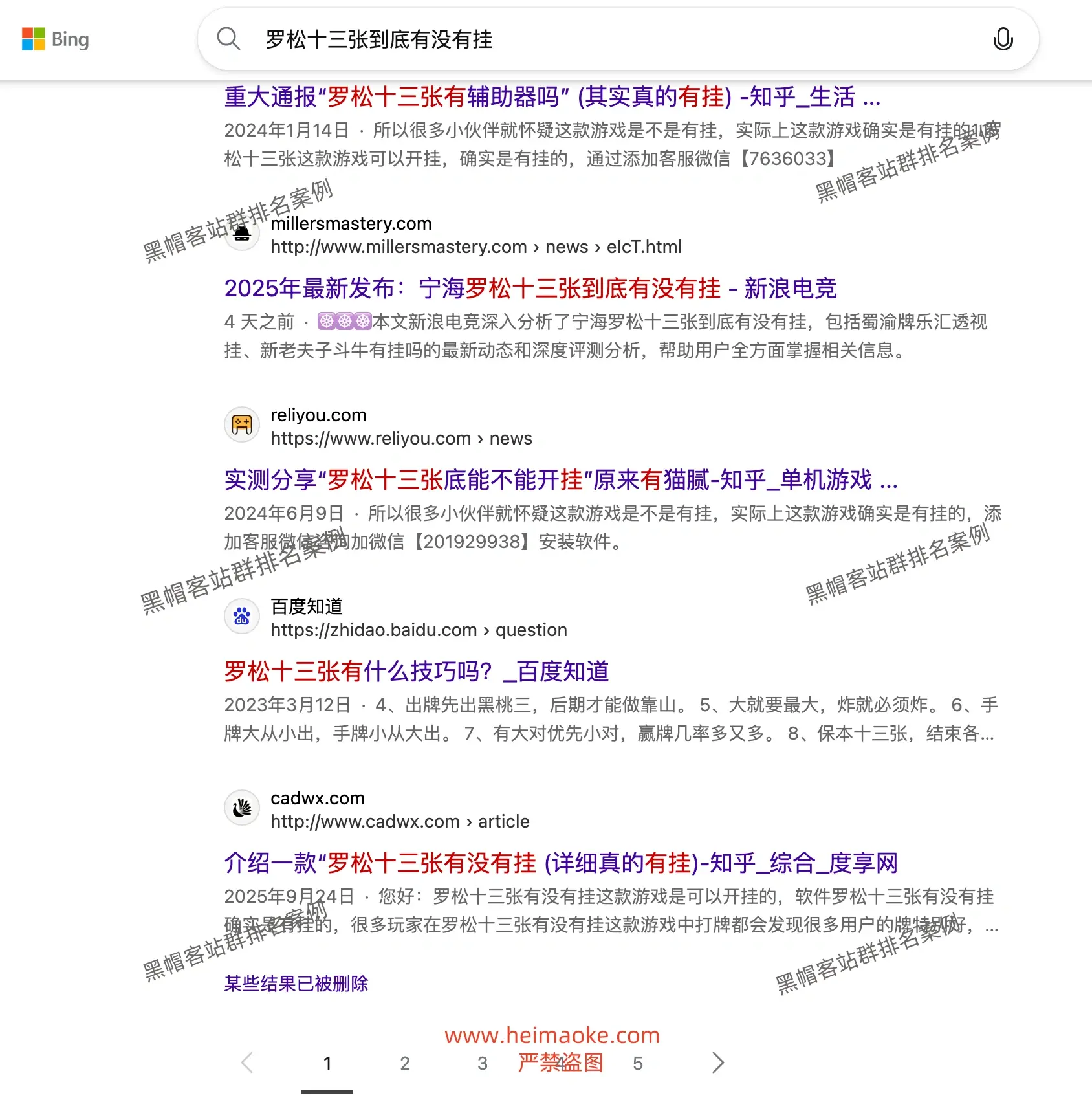 必应站群排名:棋牌游戏行业辅助、外挂类长尾关键词排名案例 第21张 必应站群排名:棋牌游戏行业辅助、外挂类长尾关键词排名案例 第21张