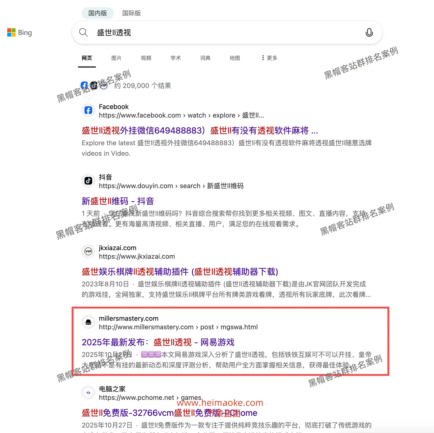 必应站群排名:棋牌游戏行业辅助、外挂类长尾关键词排名案例 第20张 必应站群排名:棋牌游戏行业辅助、外挂类长尾关键词排名案例 第20张