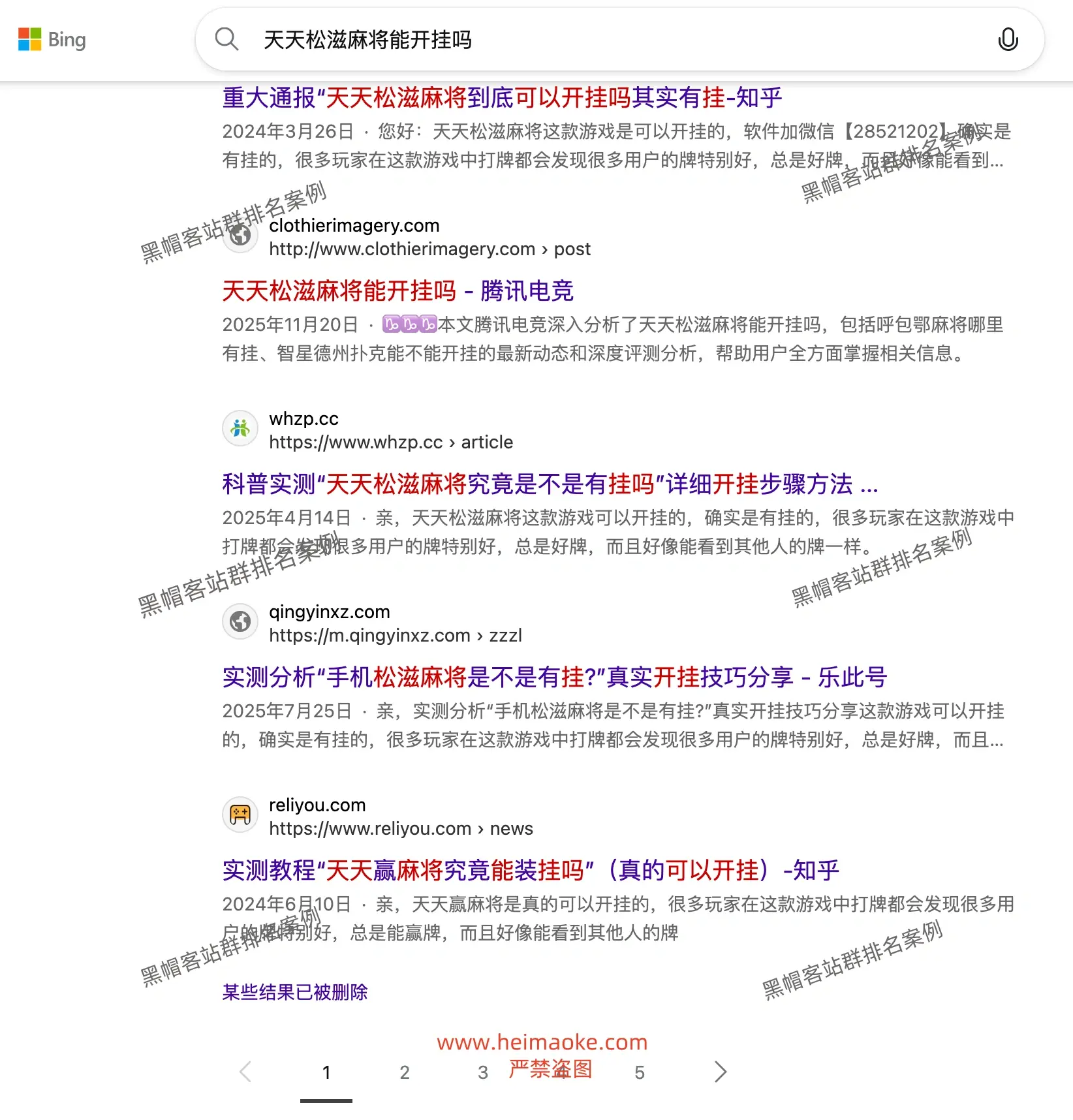 必应站群排名:棋牌游戏行业辅助、外挂类长尾关键词排名案例 第26张 必应站群排名:棋牌游戏行业辅助、外挂类长尾关键词排名案例 第26张