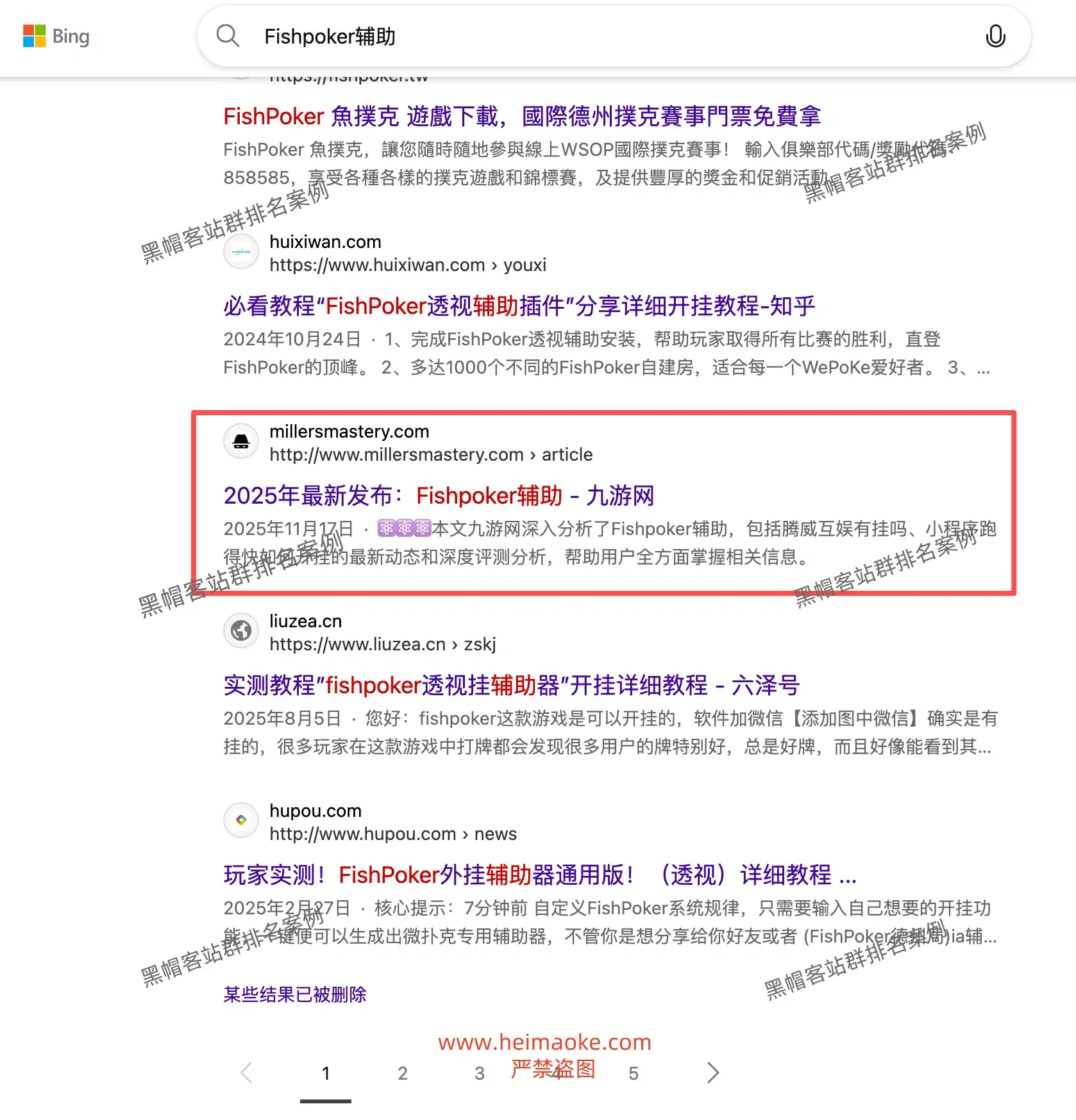 必应站群排名:棋牌游戏行业辅助、外挂类长尾关键词排名案例 第31张 必应站群排名:棋牌游戏行业辅助、外挂类长尾关键词排名案例 第31张