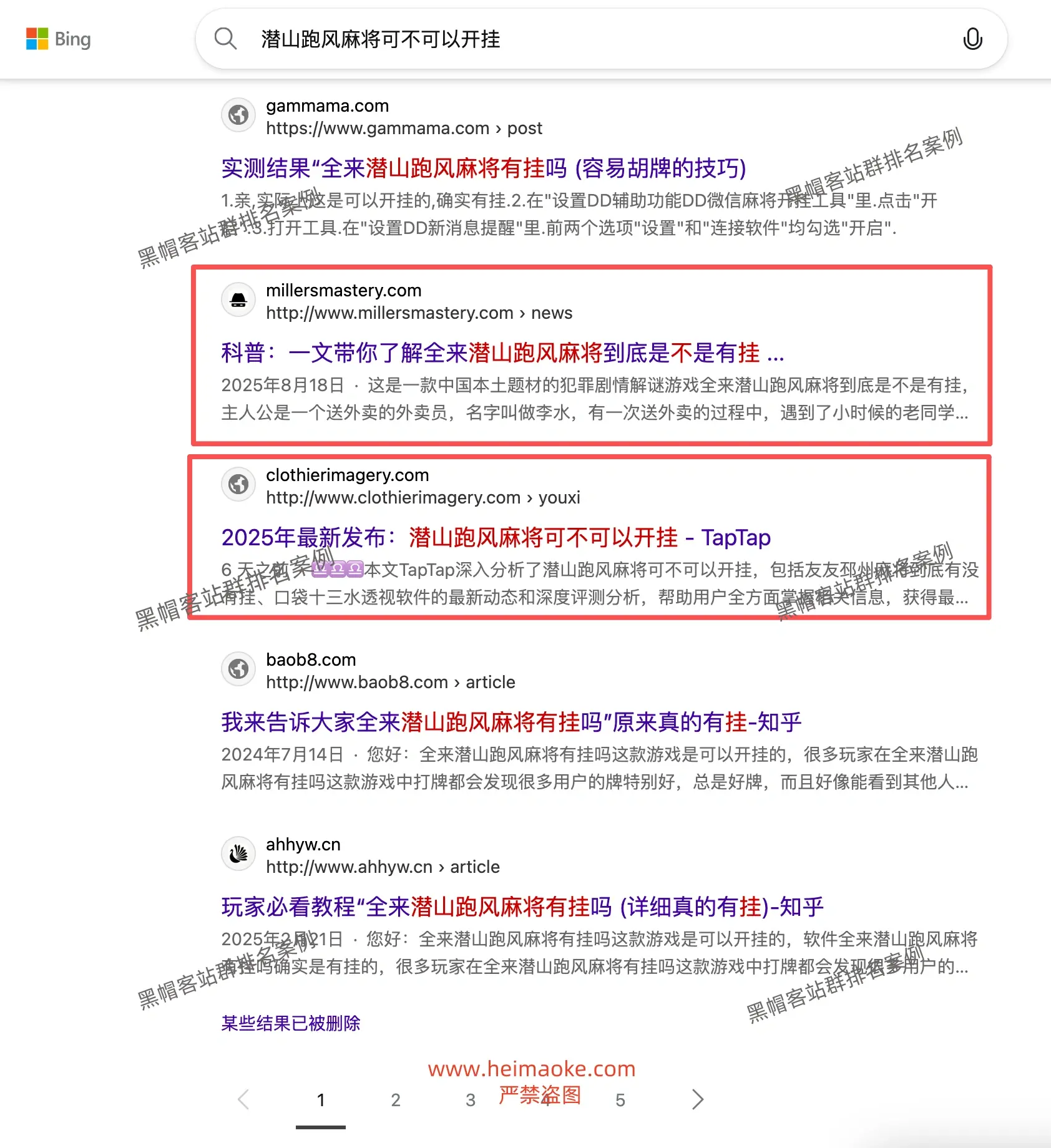 必应站群排名:棋牌游戏行业辅助、外挂类长尾关键词排名案例 第34张 必应站群排名:棋牌游戏行业辅助、外挂类长尾关键词排名案例 第34张