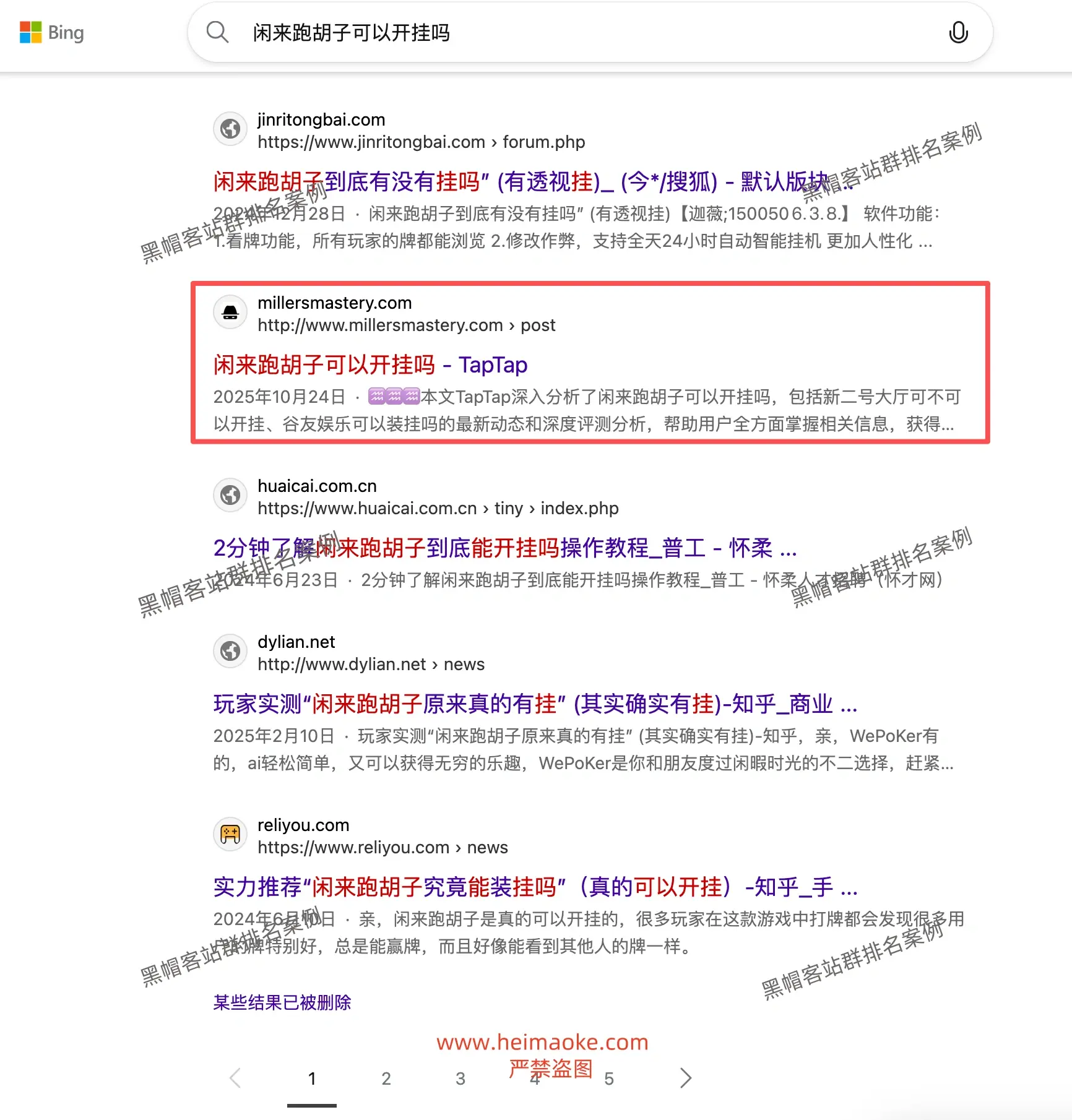 必应站群排名:棋牌游戏行业辅助、外挂类长尾关键词排名案例 第38张 必应站群排名:棋牌游戏行业辅助、外挂类长尾关键词排名案例 第38张