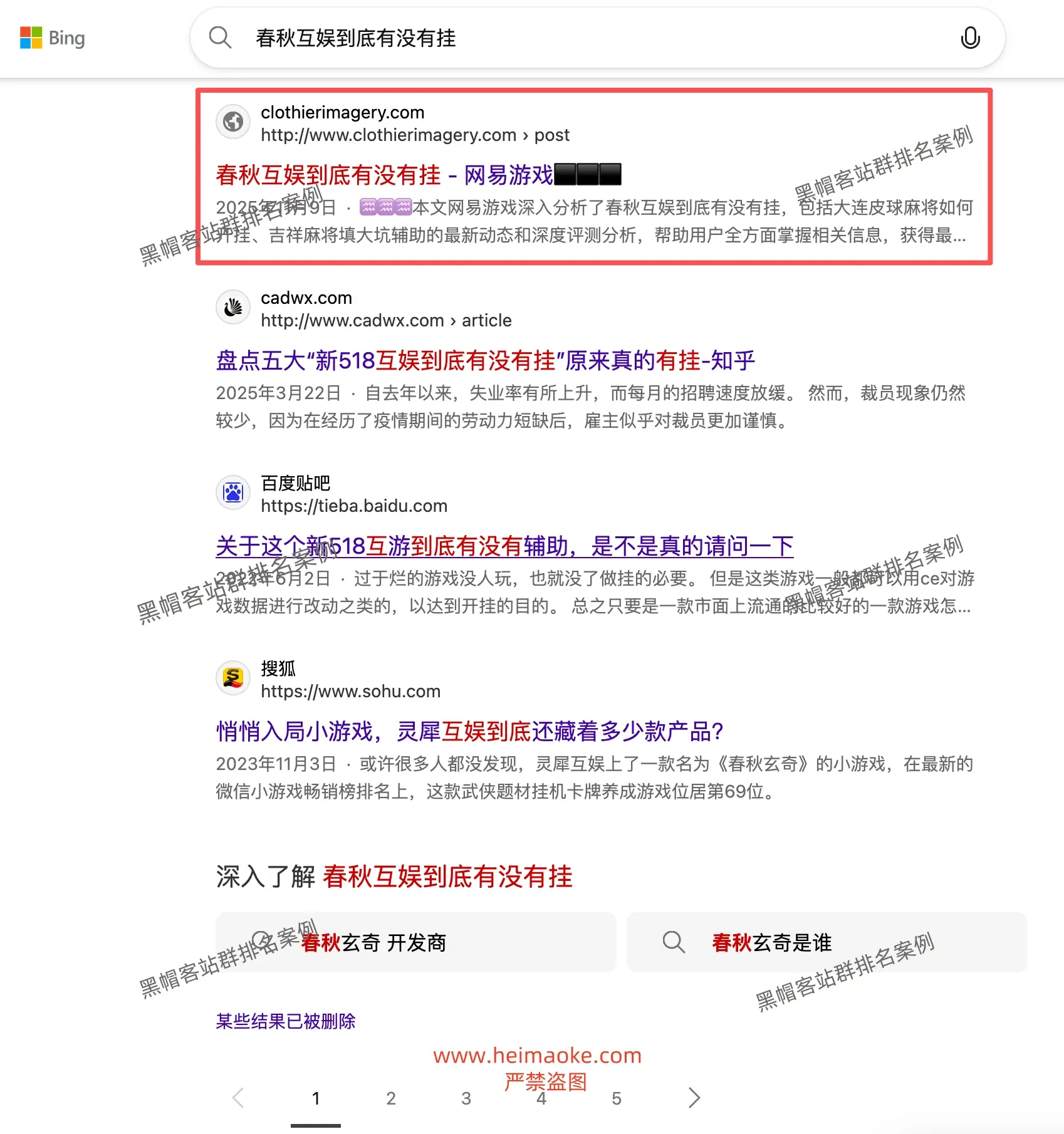 必应站群排名:棋牌游戏行业辅助、外挂类长尾关键词排名案例 第36张 必应站群排名:棋牌游戏行业辅助、外挂类长尾关键词排名案例 第36张